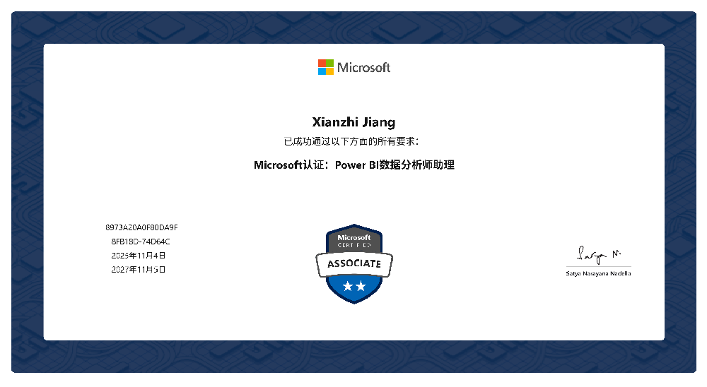 二星-Microsoft认证：Power BI数据分析师助理-蒋贤智25.11.4-27.11.5_01.png